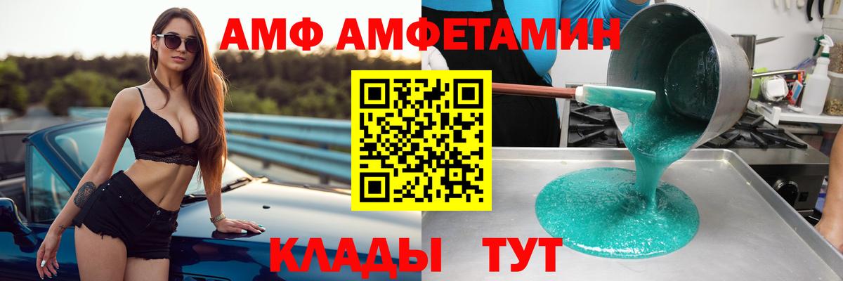Тара  Амфетамин  АМФЕТАМИН  Вход с VPN  Amphetamine Premium 