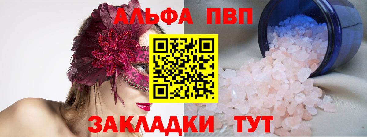 А ПВП кристаллы Тара