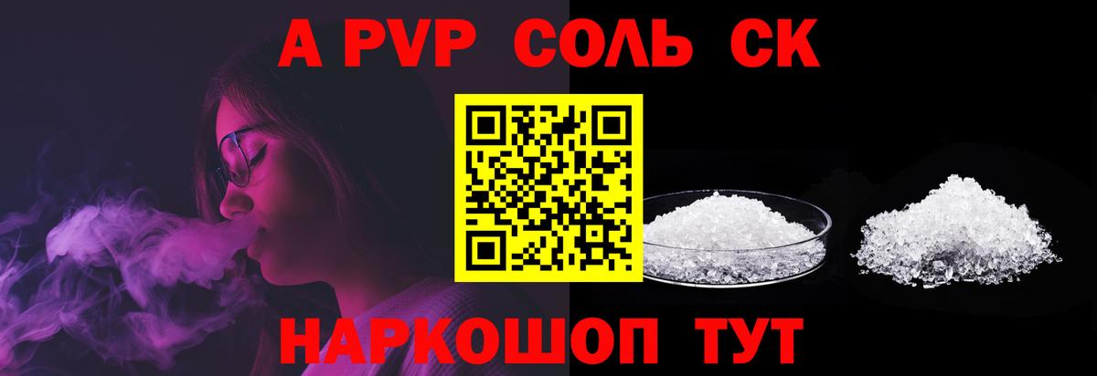 Alfa_PVP СК КРИС  Вход с VPN  Тара  A PVP Crystall 