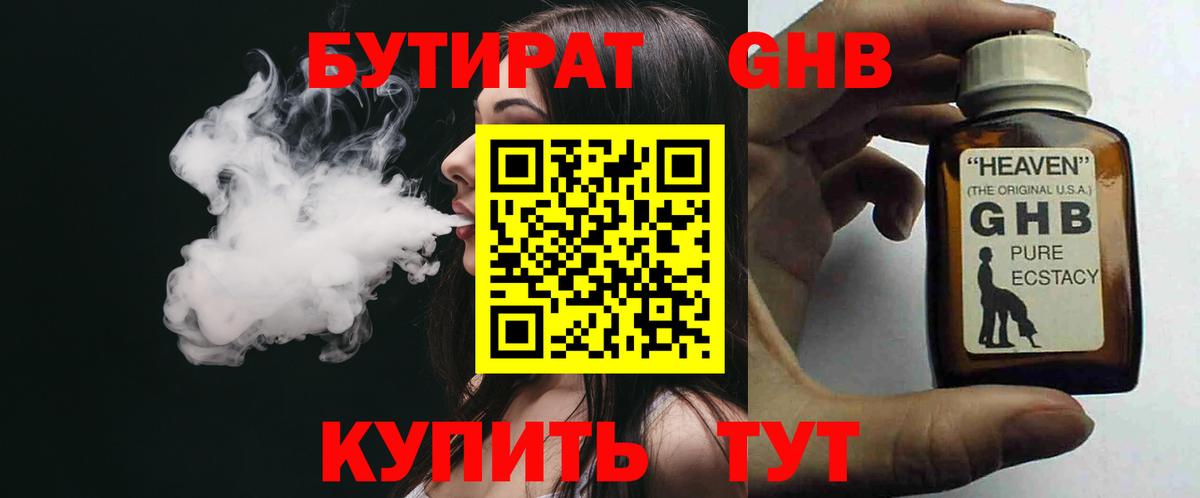 Тара  Бутират GHB  Вход с VPN 