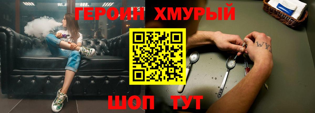 ГЕРОИН VHQ  Вход с VPN  Тара 