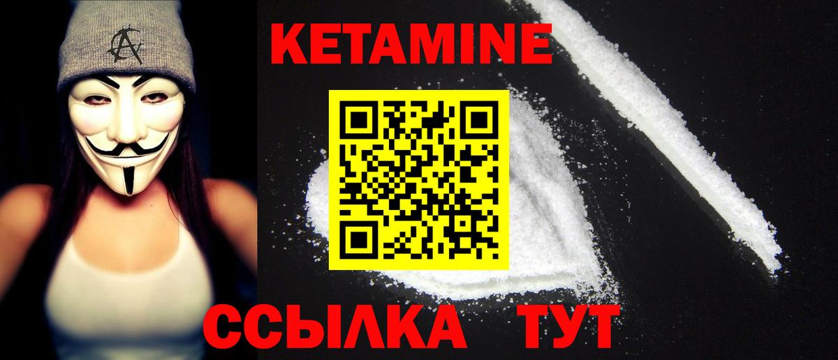 Кетамин ketamine Тара