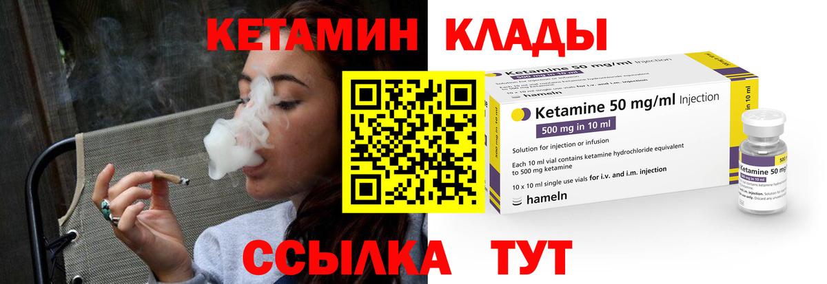Кетамин ketamine  shop формула  Тара  Кетамин ketamine  Вход с VPN 