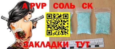 соль ск Новозыбков