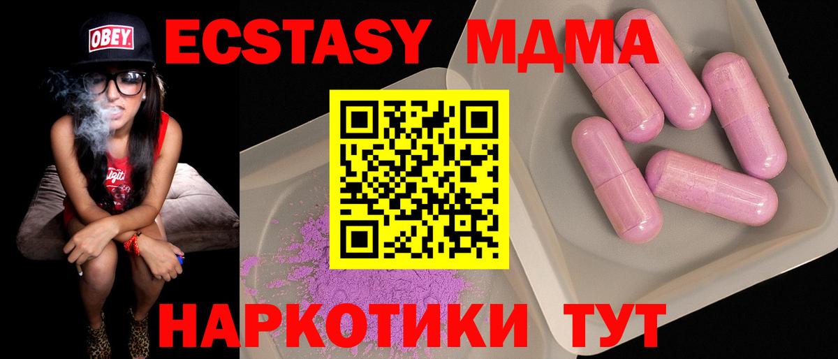 Тара  МДМА Molly  МДМА  Вход с VPN  MDMA кристаллы 