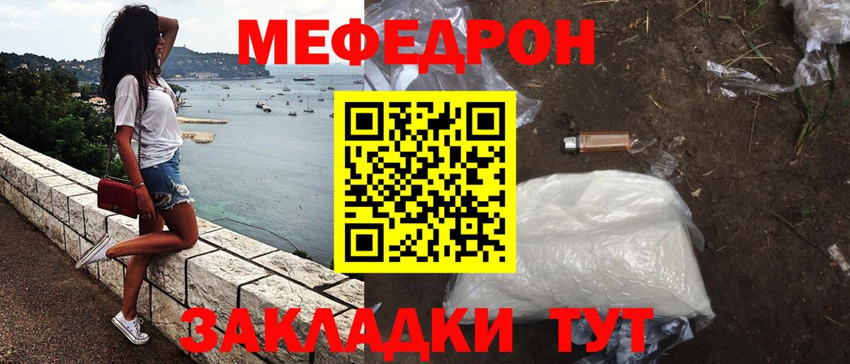 Меф кристаллы Тара