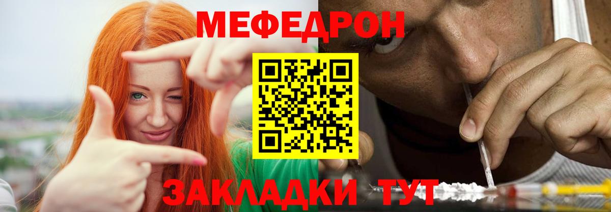 Мефедрон mephedrone  Мефедрон  Мефедрон  Тара  Вход с VPN 