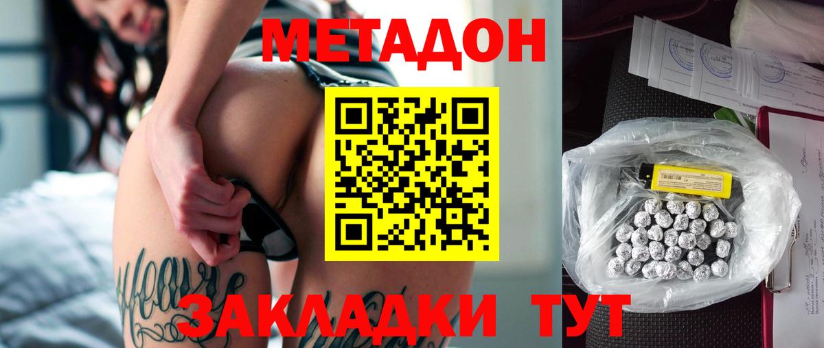 Метадон VHQ Тара
