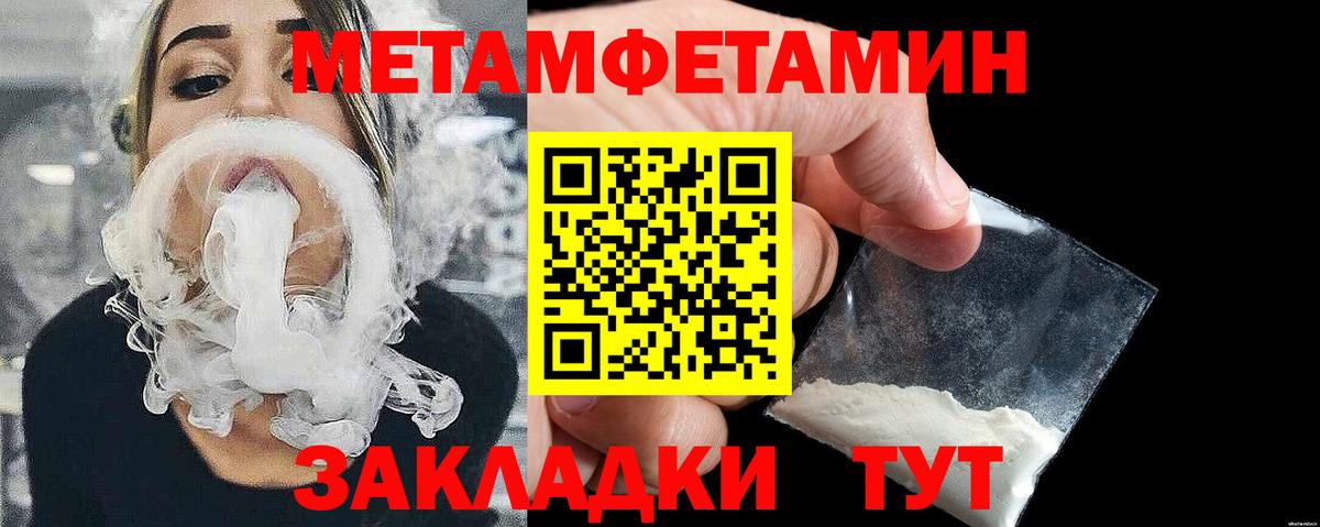 МЕТАМФЕТАМИН мет Тара