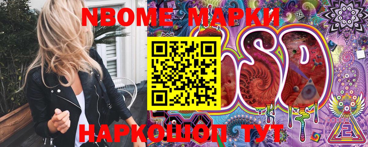 закладка  Вход с VPN  Тара  Марки N-bome 1,5мг 