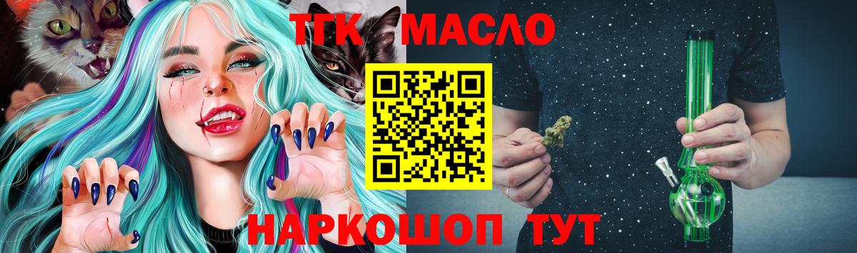 где продают наркотики  Вход с VPN  Тара  Дистиллят ТГК Wax 