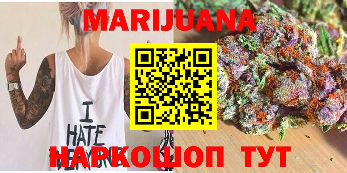 Марихуана гибрид  Шишки марихуана THC 21%  Тара  Вход с VPN  Конопля ГИДРОПОН 
